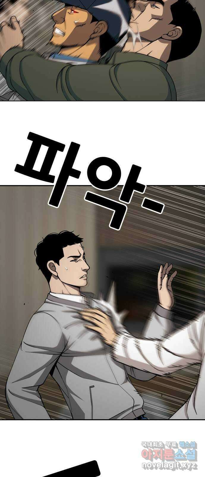특수청소 시즌2 17화 발광 30