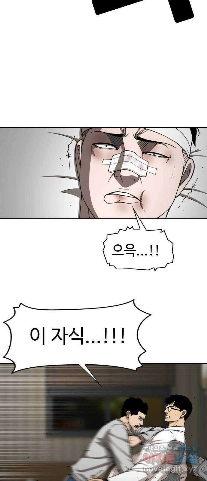 특수청소 시즌2 17화 발광 32