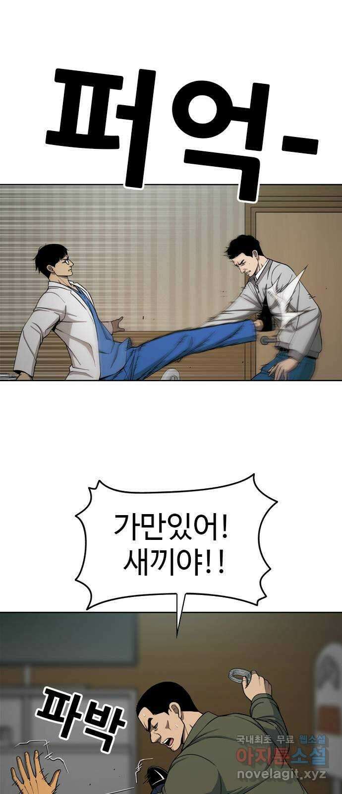 특수청소 시즌2 17화 발광 38