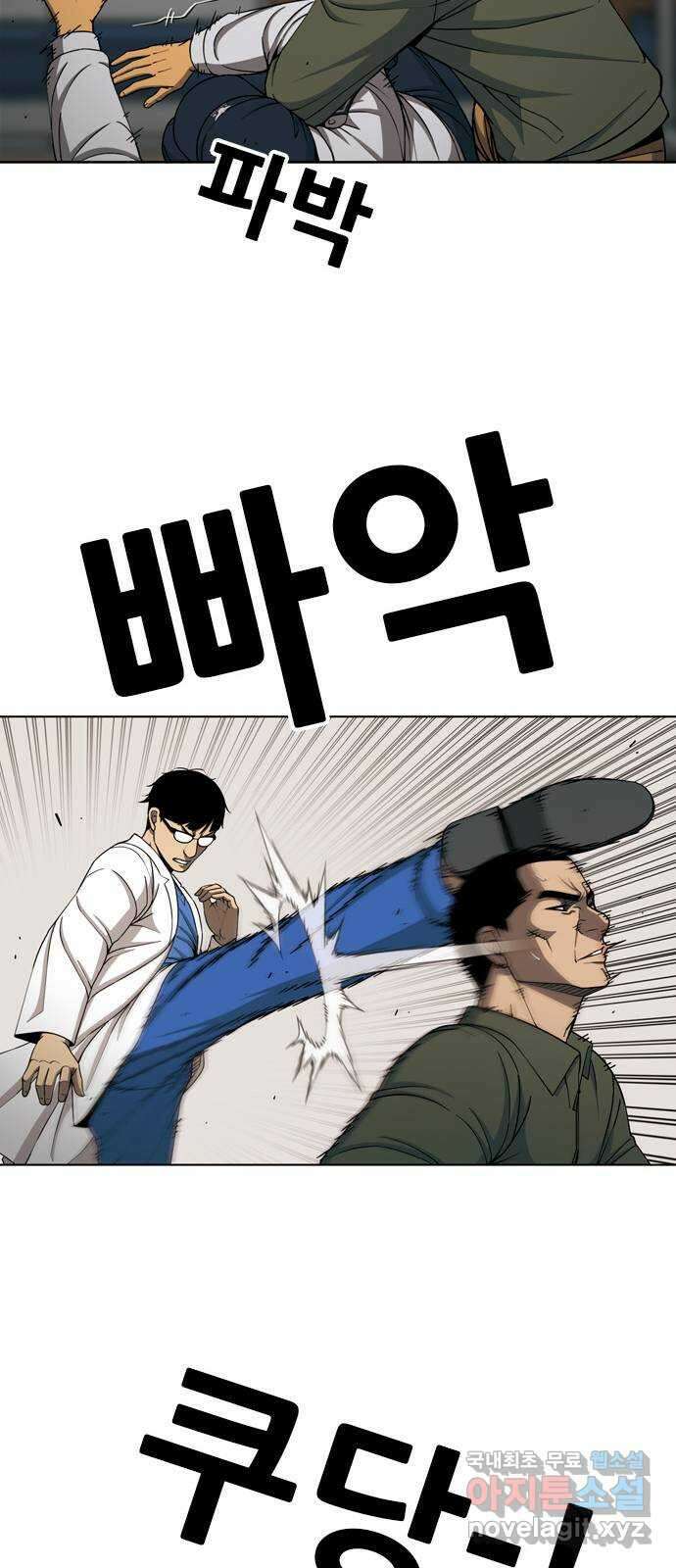 특수청소 시즌2 17화 발광 39