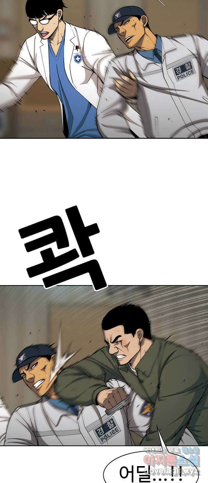 특수청소 시즌2 17화 발광 41