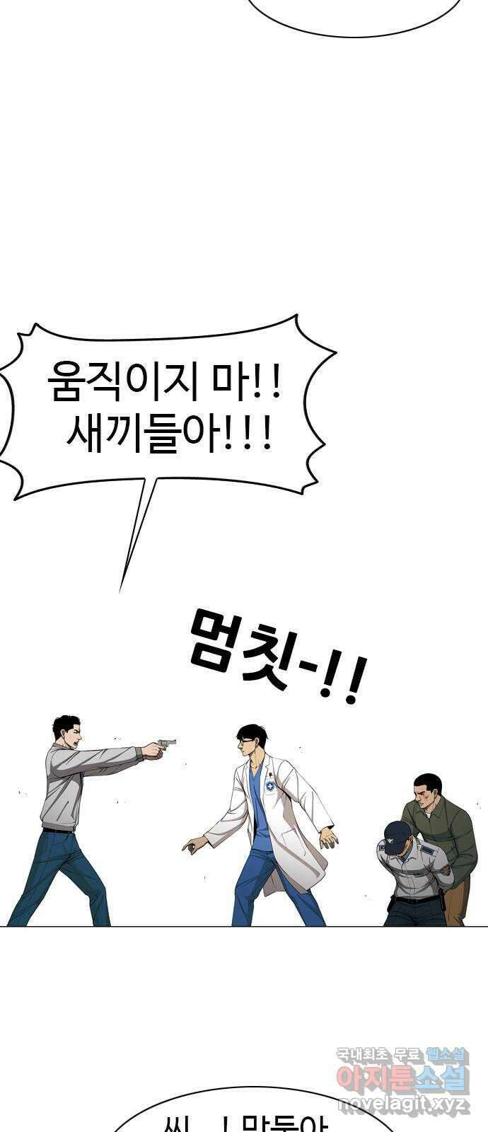 특수청소 시즌2 17화 발광 42