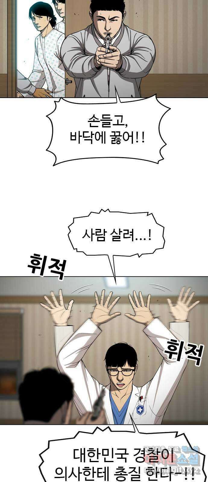 특수청소 시즌2 17화 발광 44
