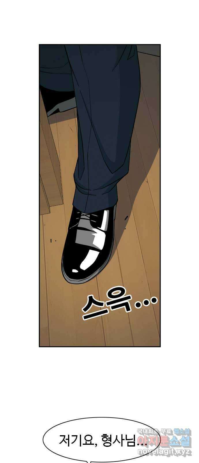 특수청소 시즌2 17화 발광 46