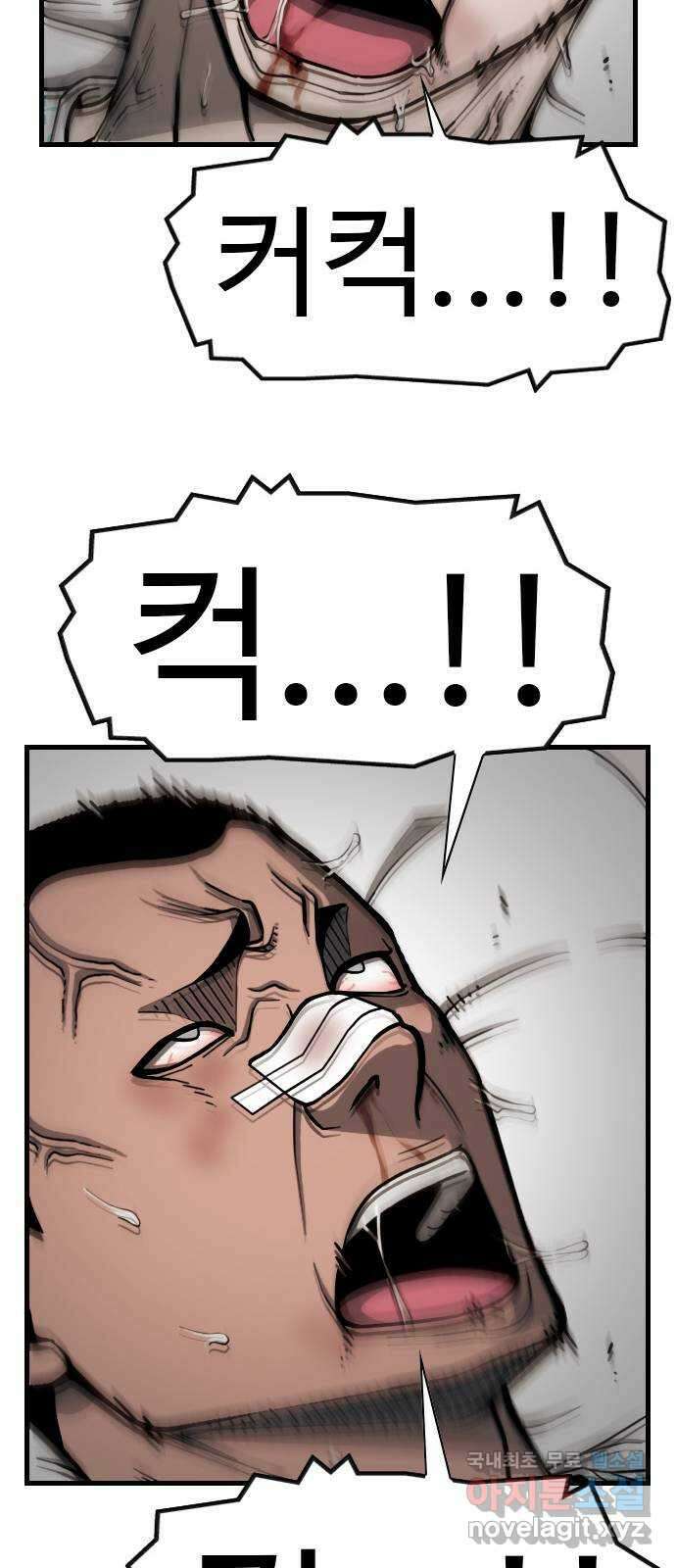 특수청소 시즌2 17화 발광 48