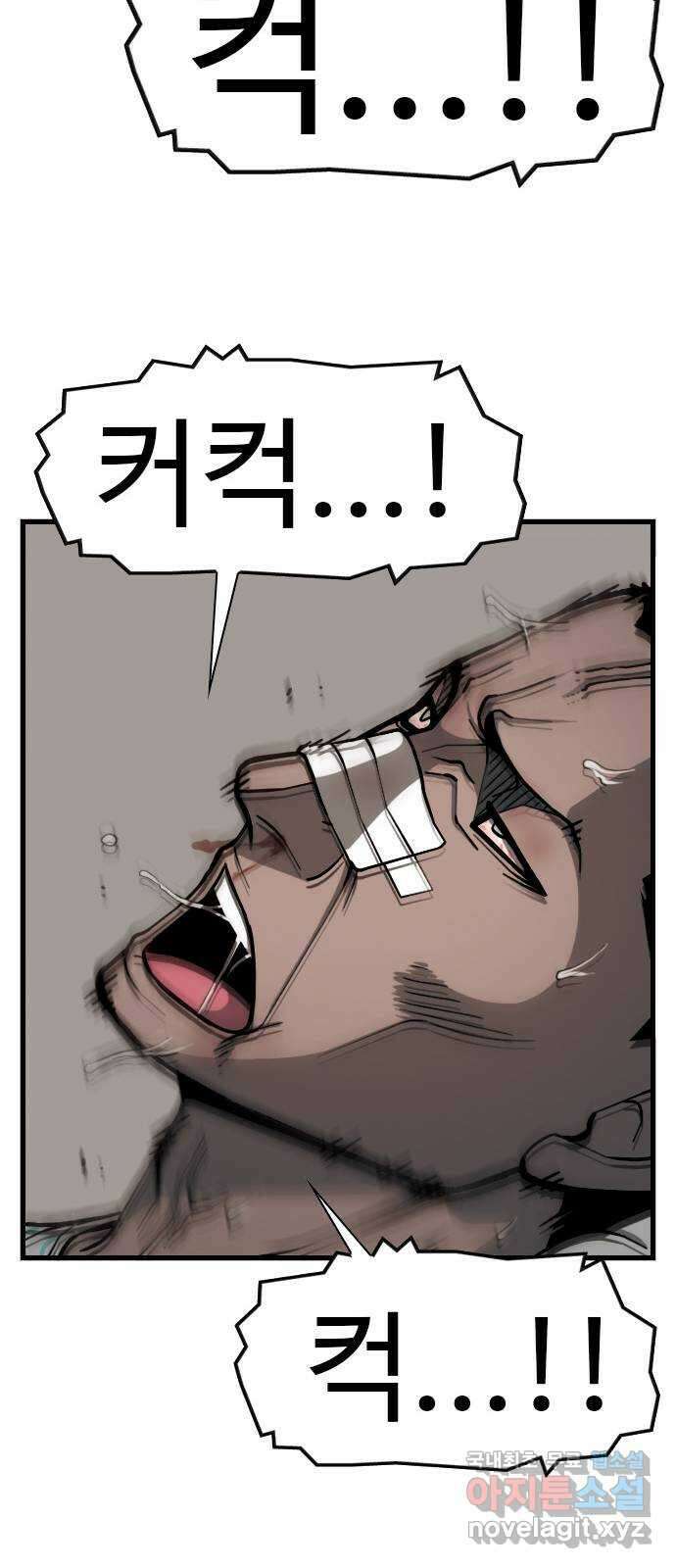 특수청소 시즌2 17화 발광 49