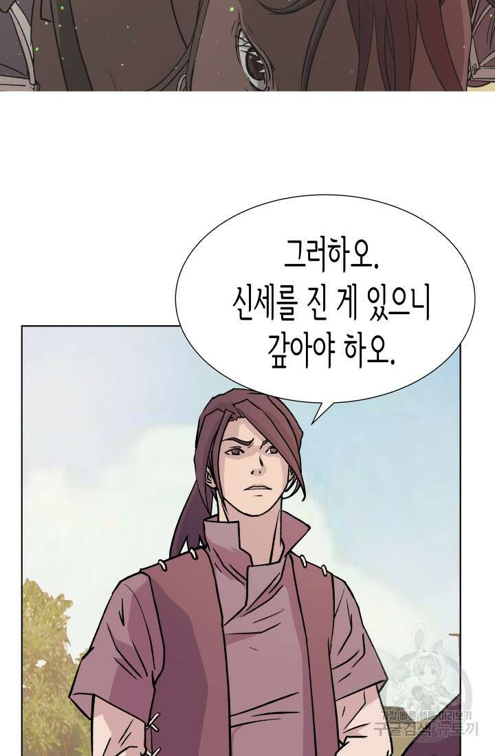검신 13화 2