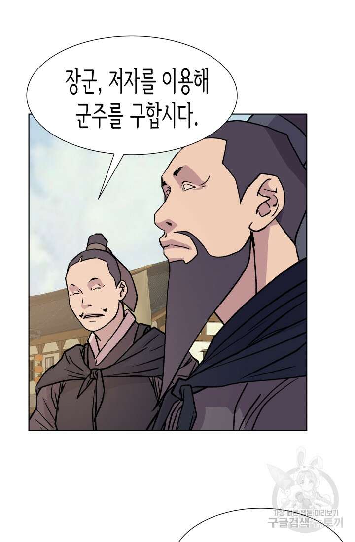 검신 13화 5