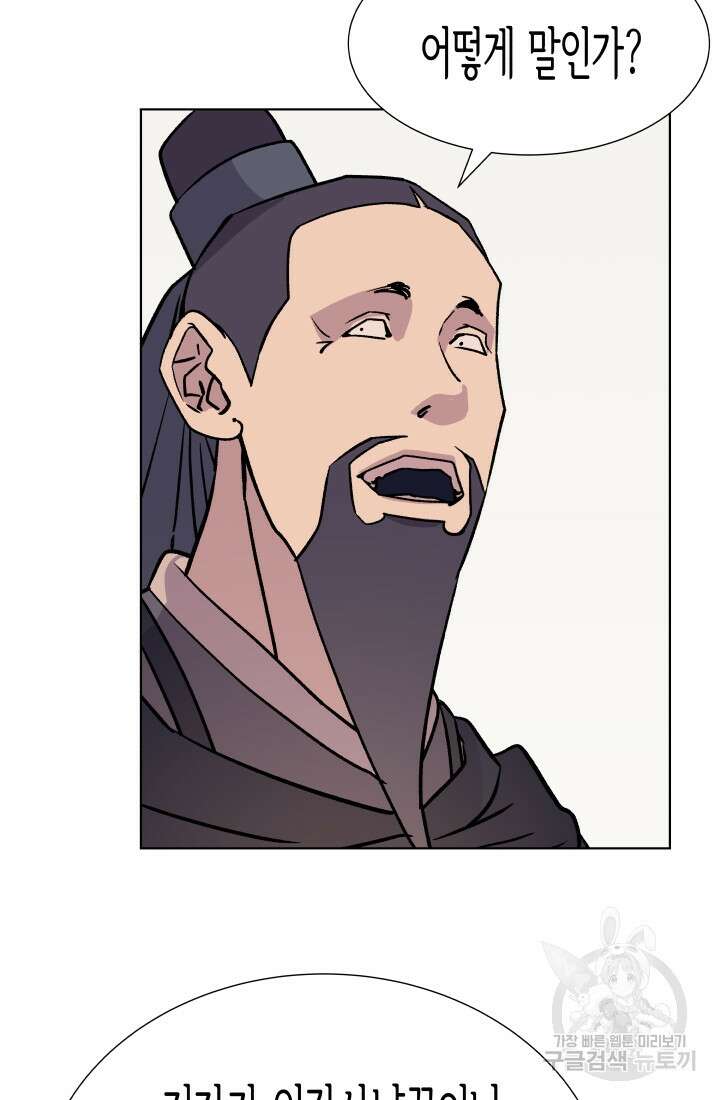 검신 13화 6
