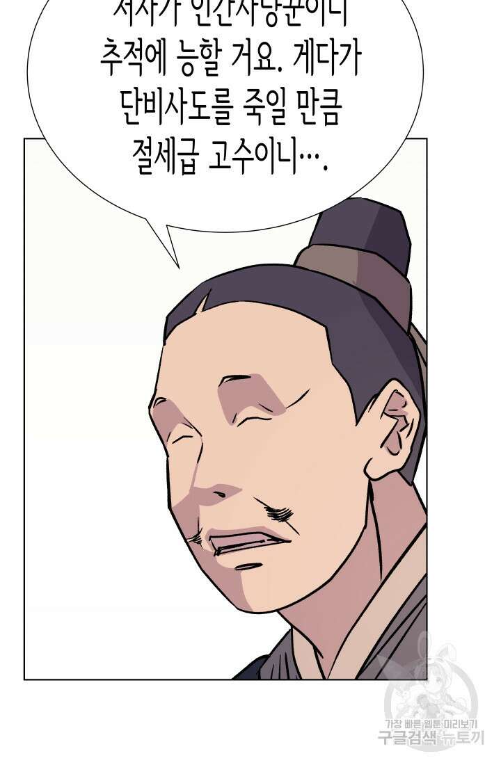 검신 13화 7