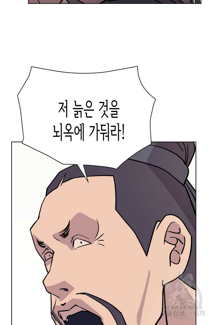 검신 13화 10