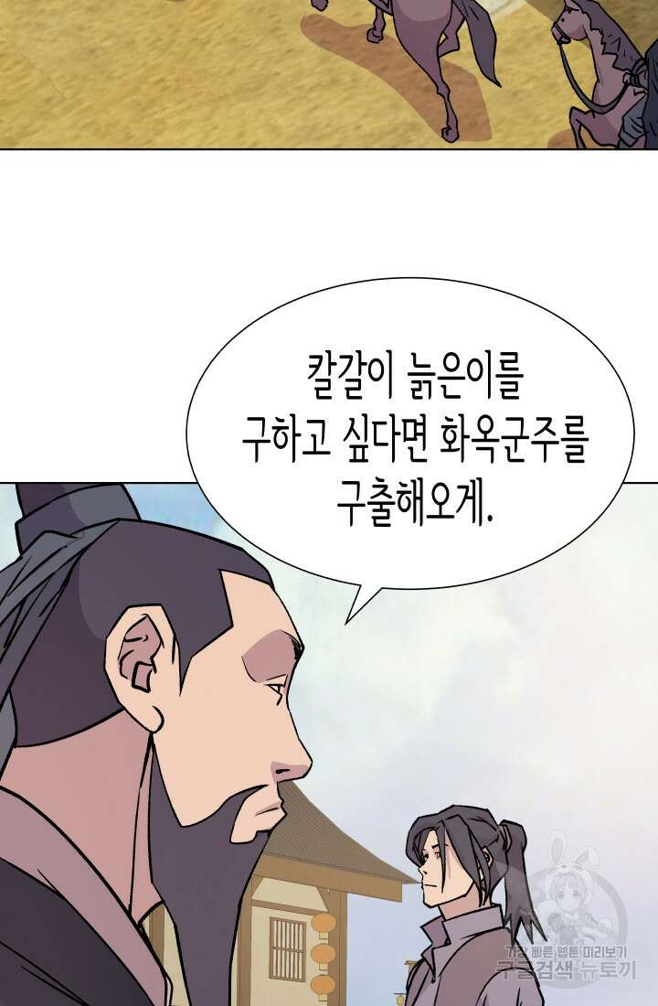 검신 13화 13