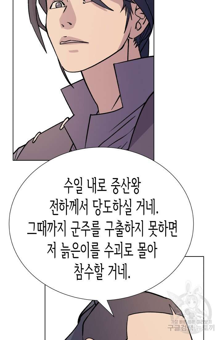 검신 13화 15