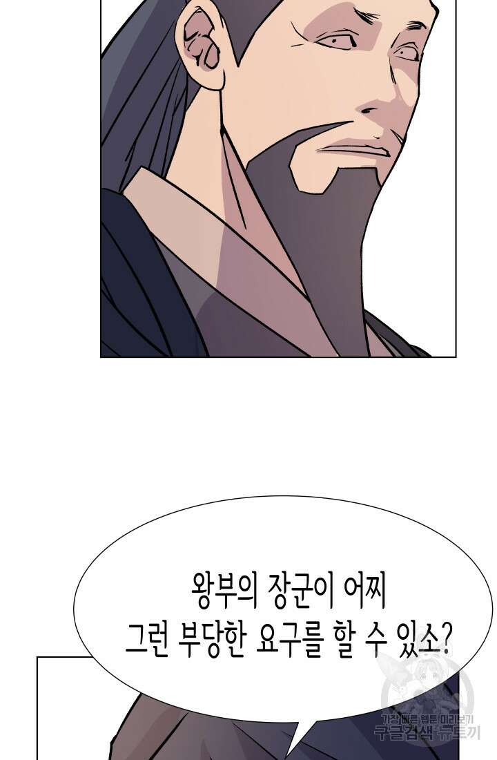 검신 13화 16