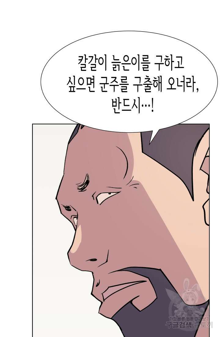 검신 13화 19