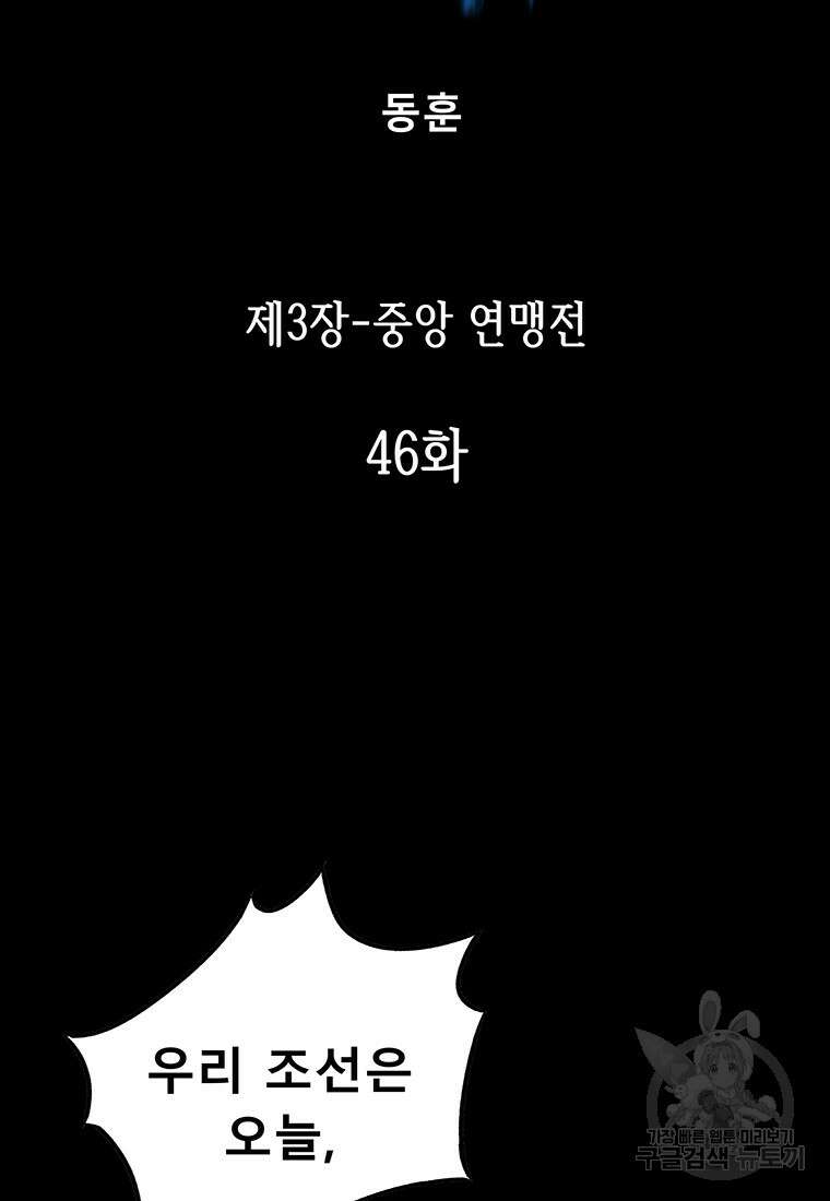 길동 46화 2
