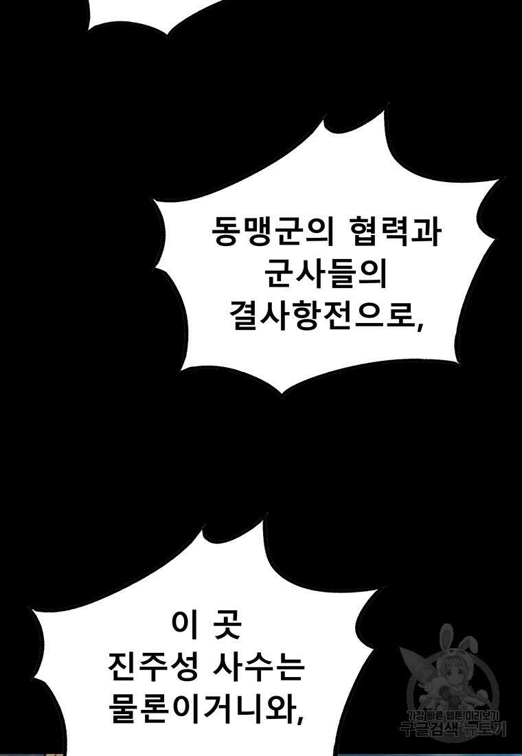 길동 46화 3