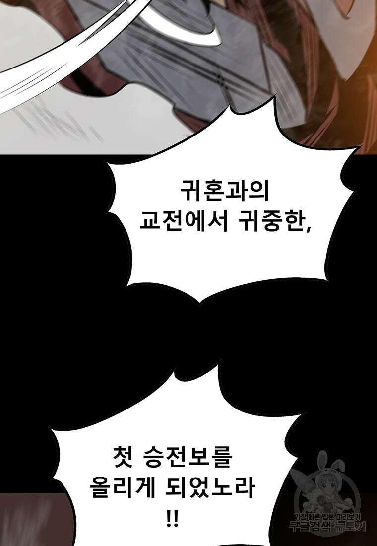 길동 46화 5
