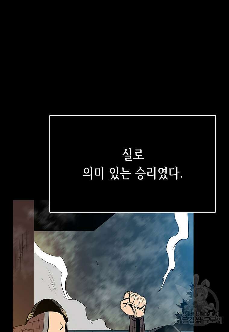 길동 46화 8