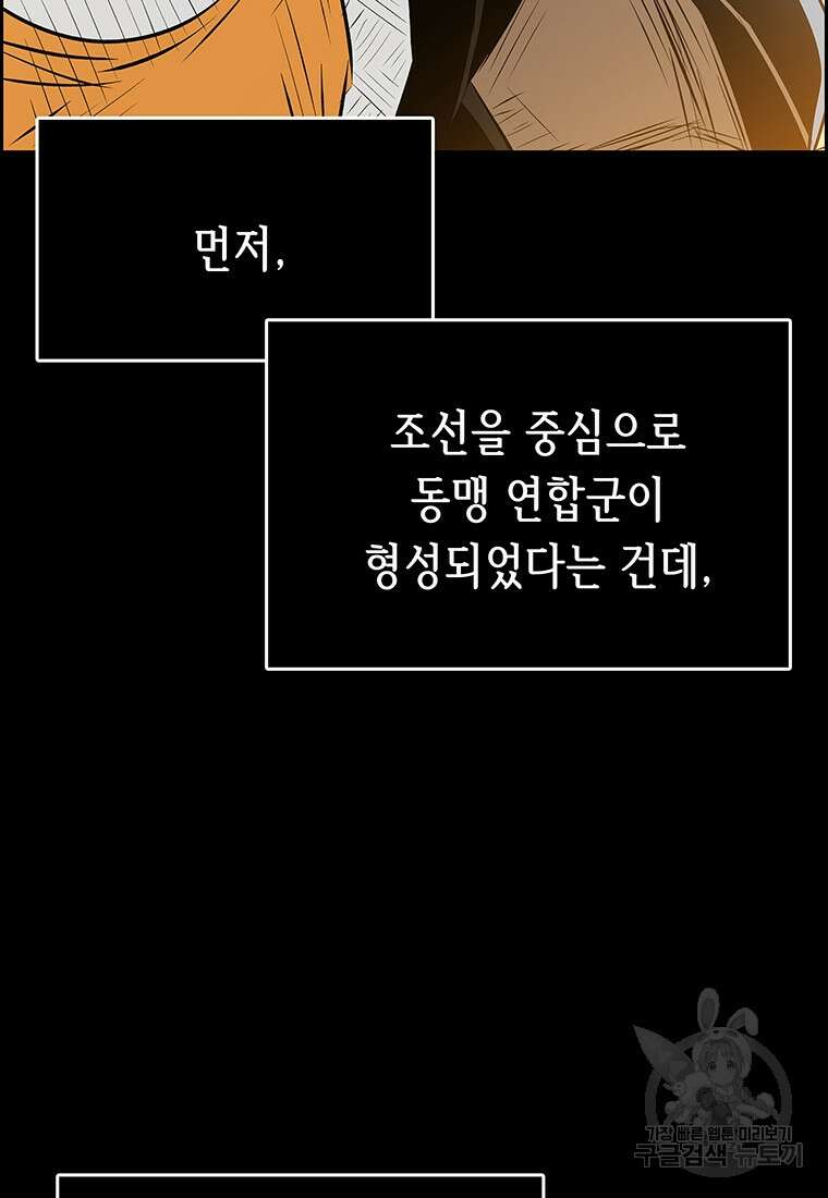 길동 46화 10