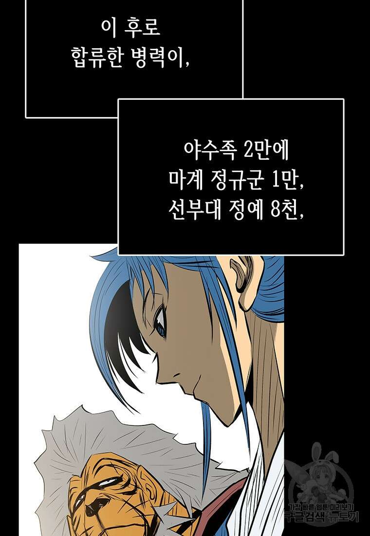 길동 46화 11