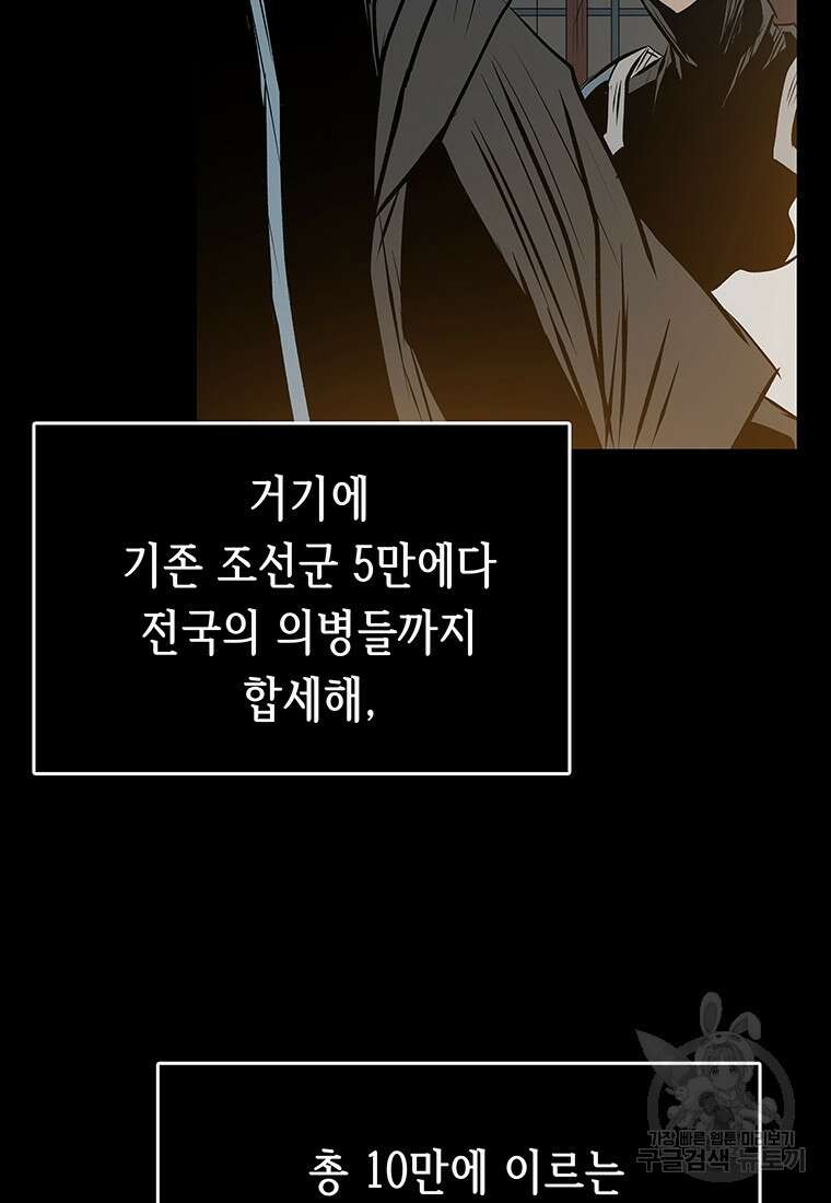 길동 46화 13