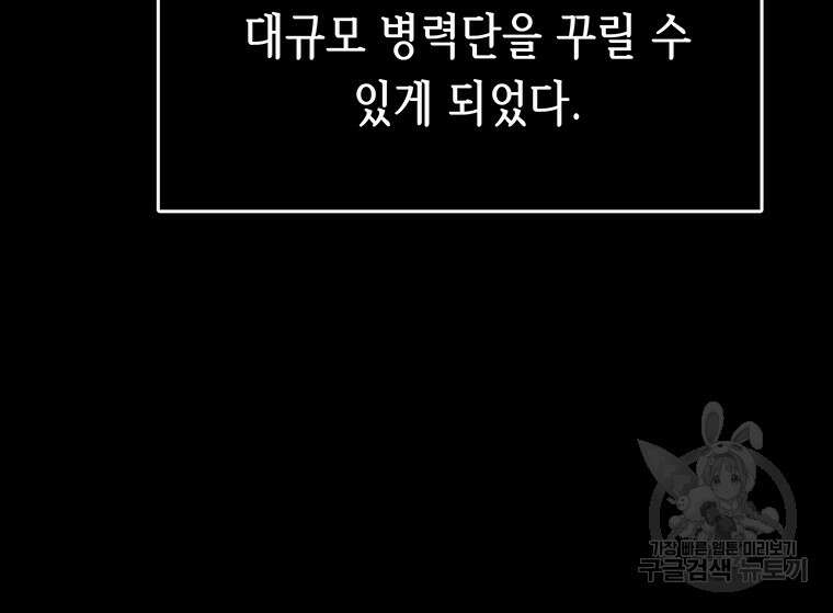 길동 46화 14