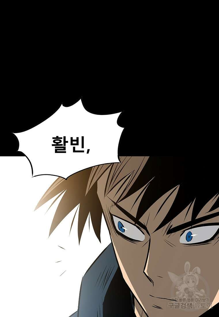 길동 46화 15
