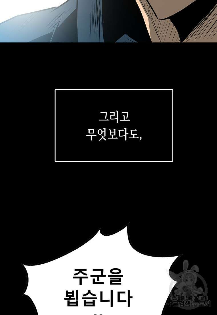 길동 46화 16