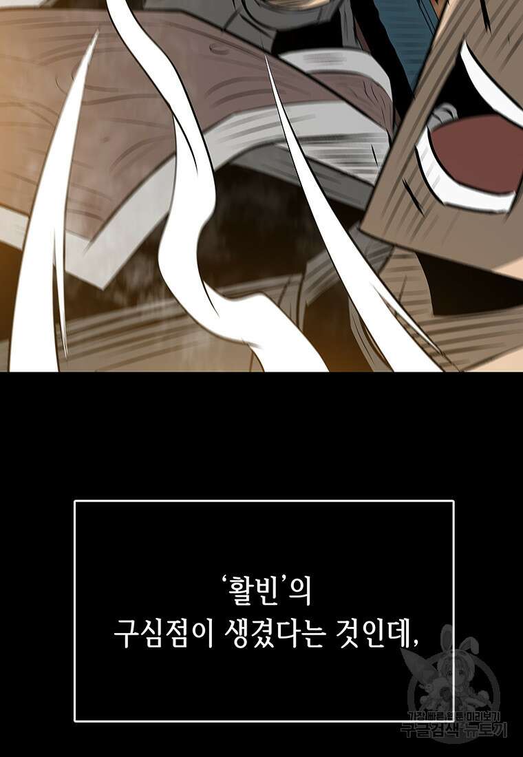 길동 46화 18