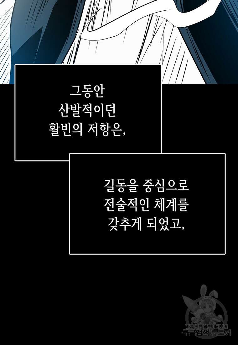 길동 46화 21