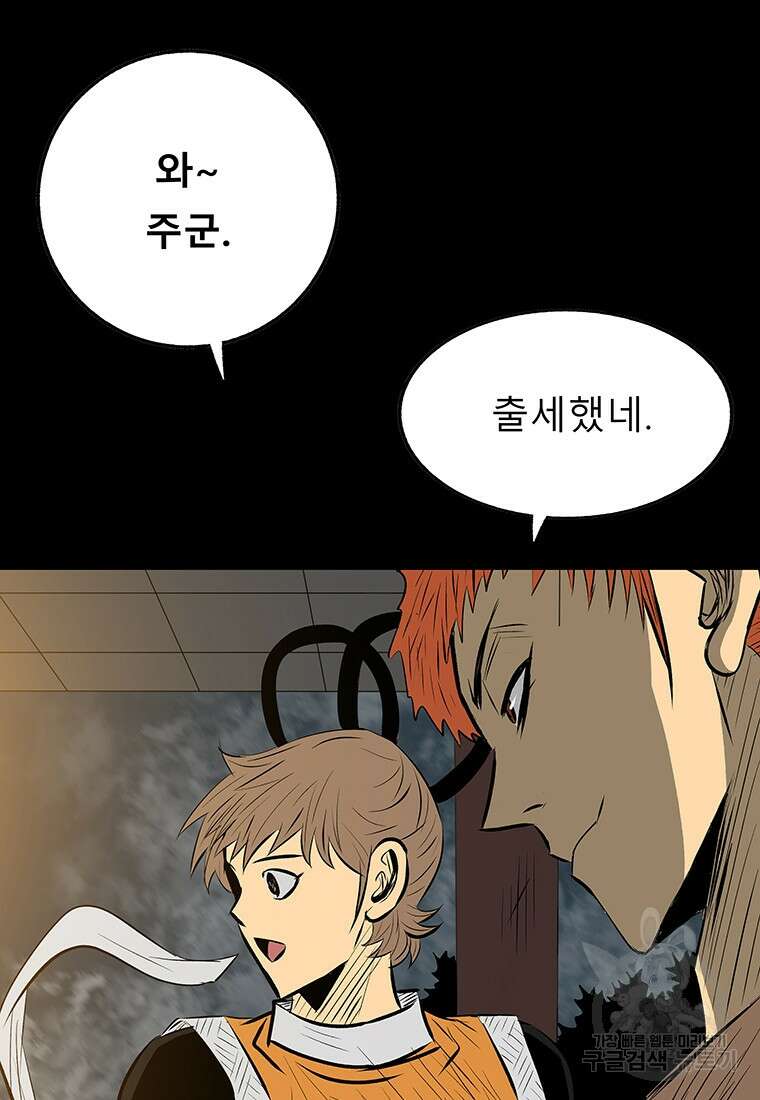 길동 46화 22