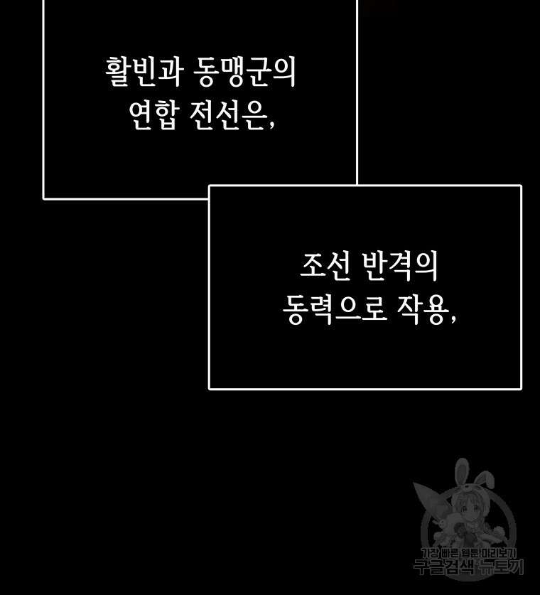 길동 46화 24