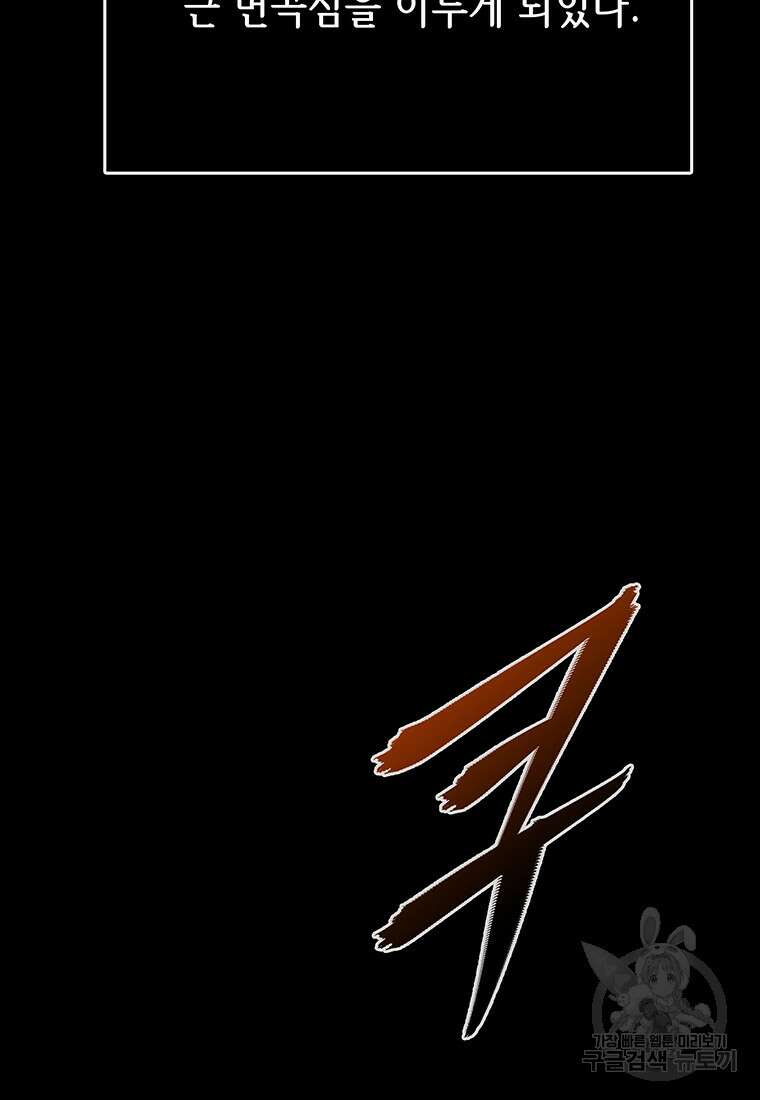 길동 46화 27