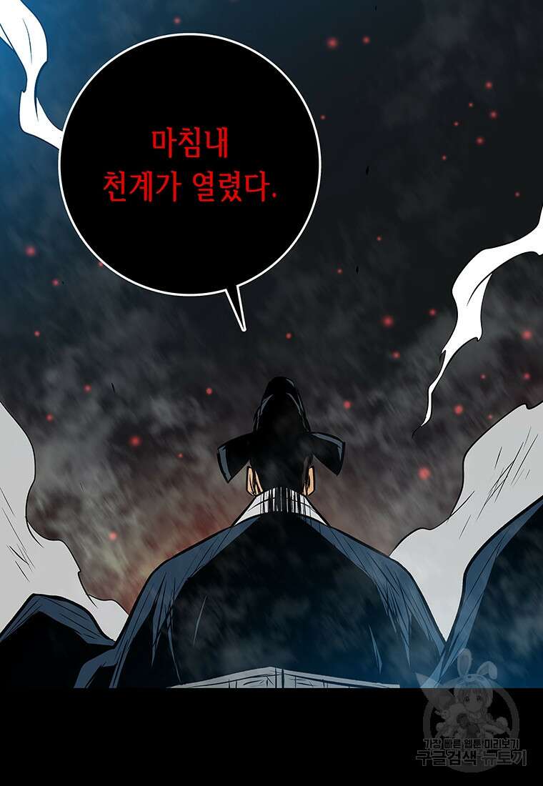 길동 46화 29