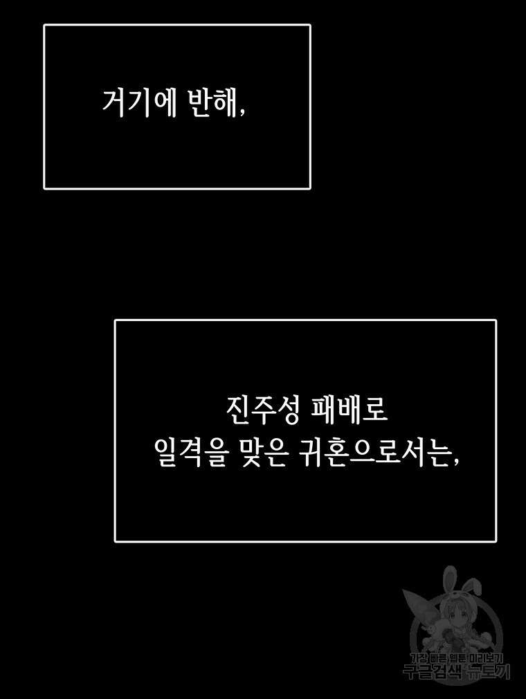길동 46화 30