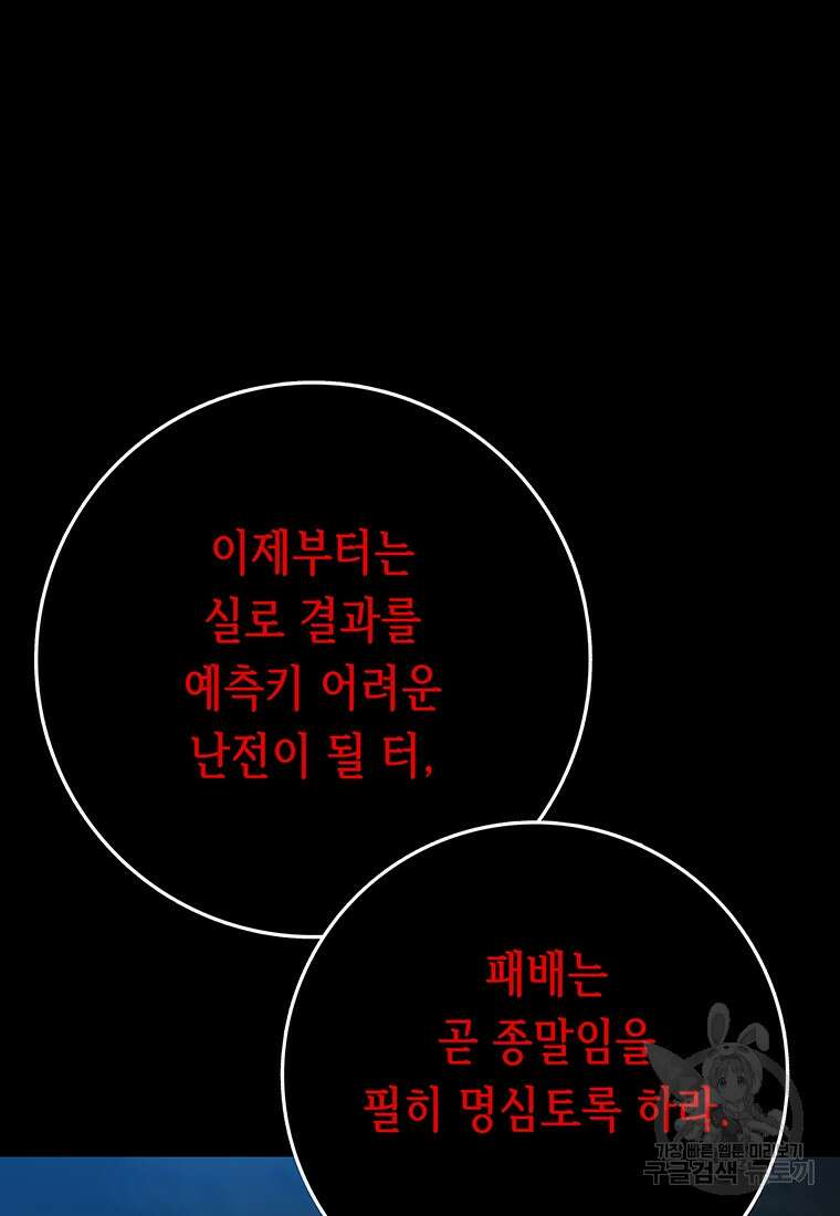 길동 46화 31