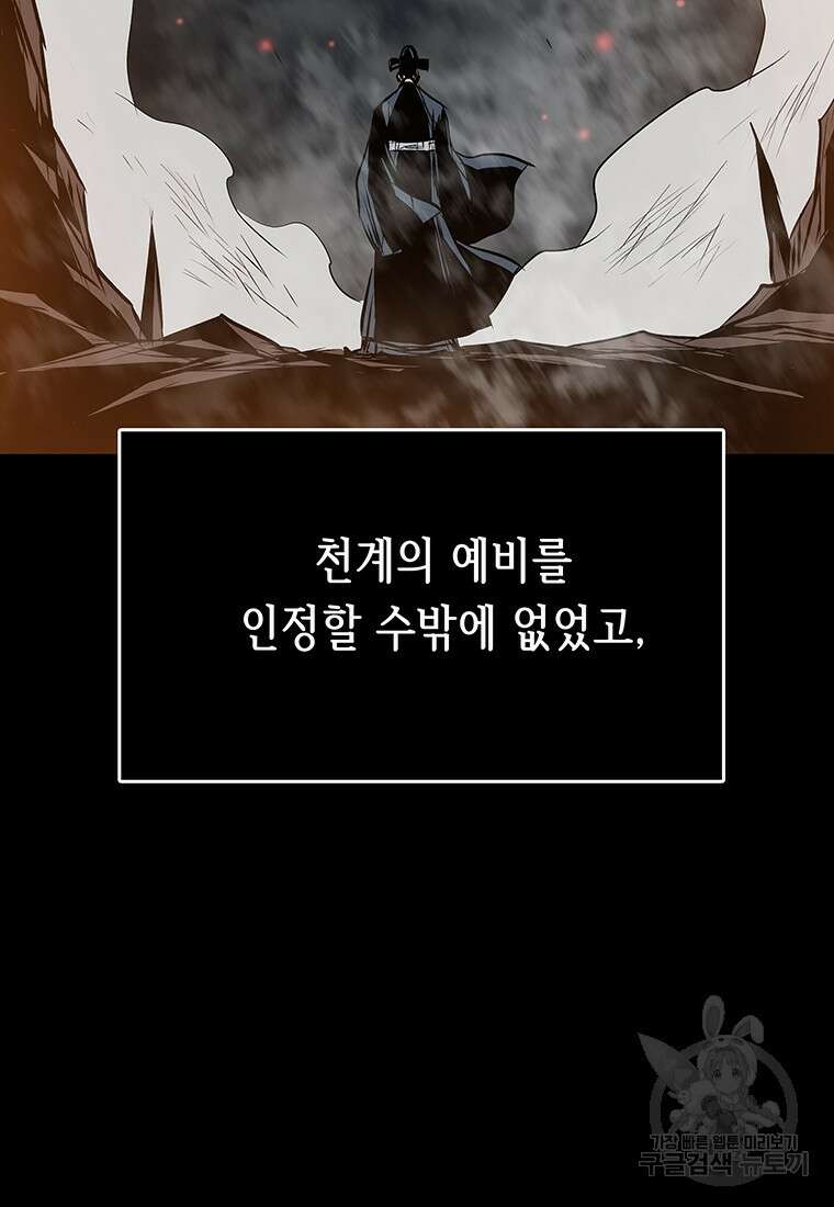 길동 46화 33