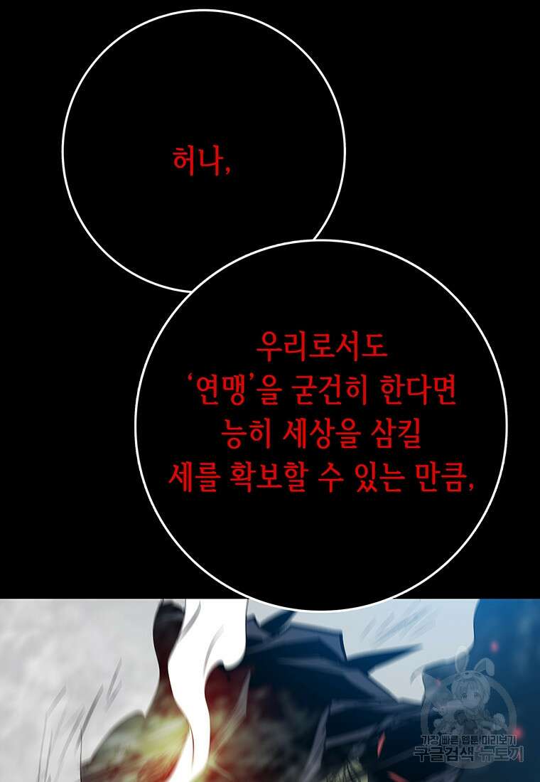 길동 46화 34