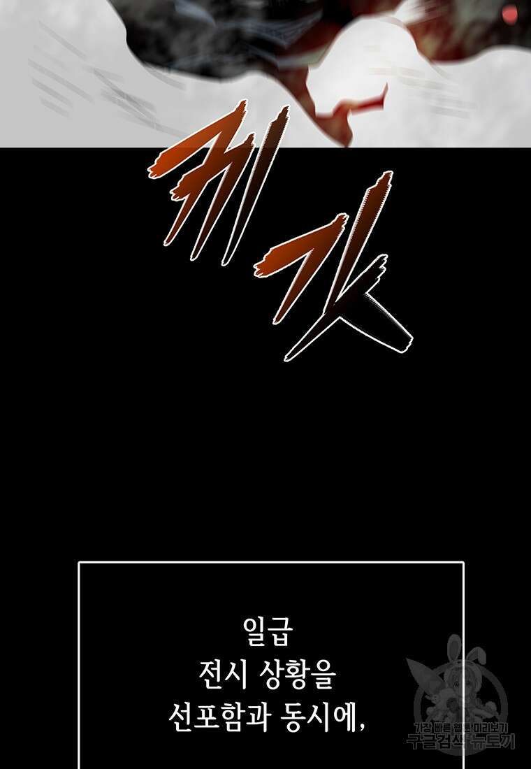 길동 46화 36
