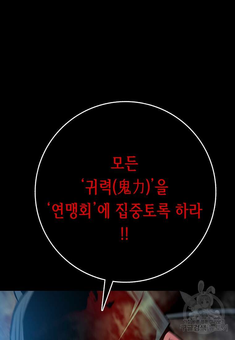 길동 46화 38