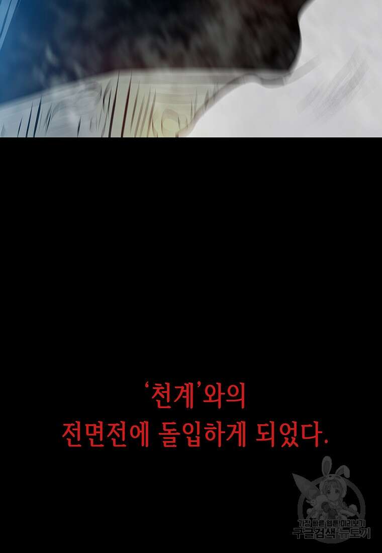 길동 46화 40