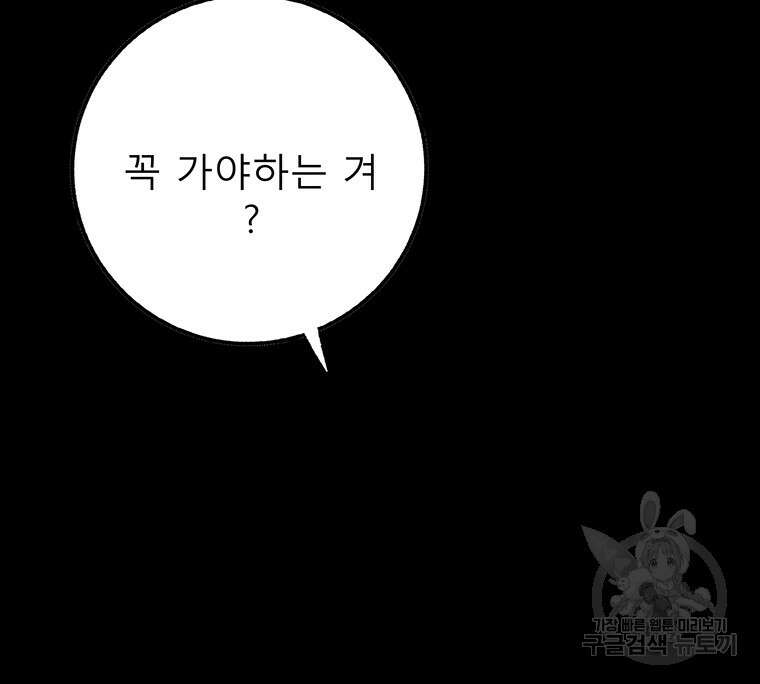 길동 46화 43
