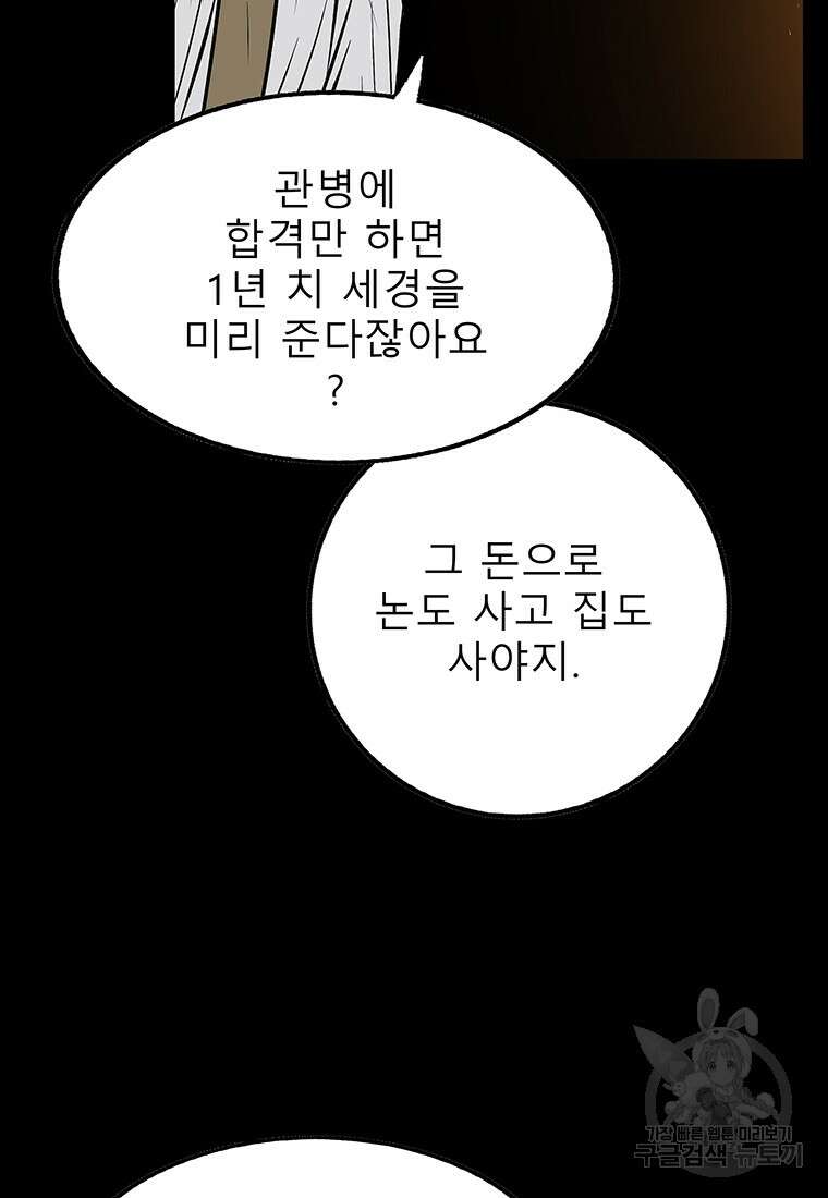 길동 46화 46