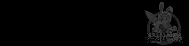 길동 46화 48
