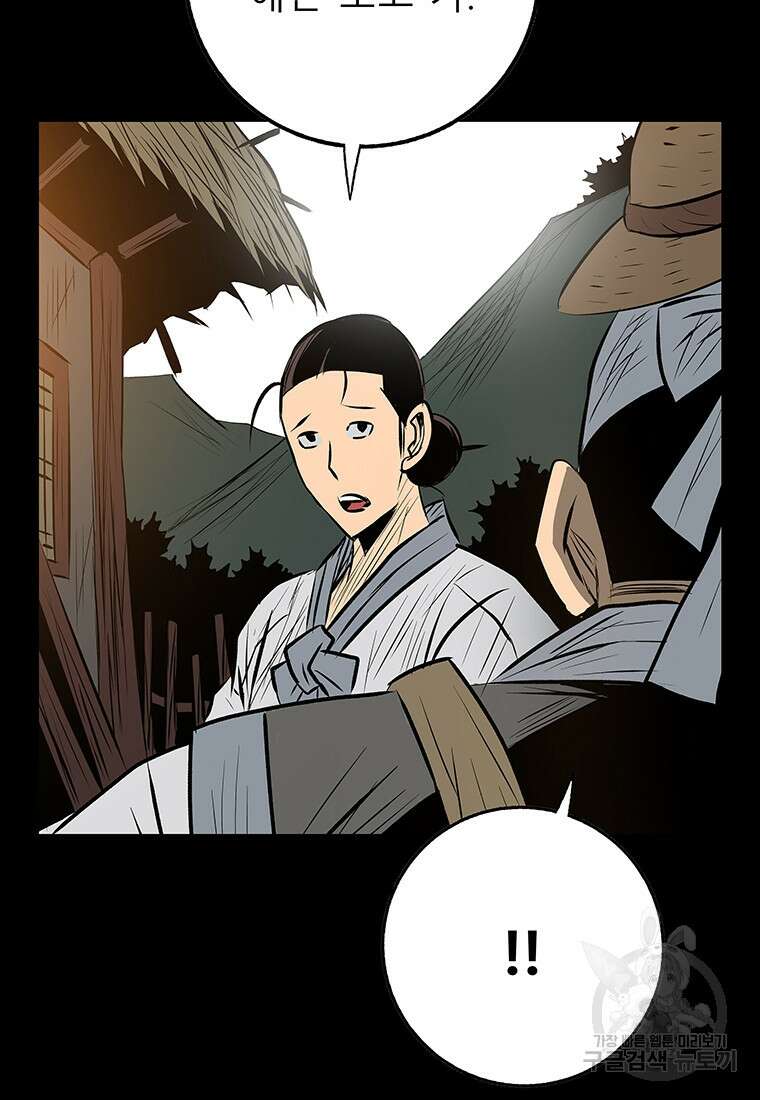 길동 46화 51