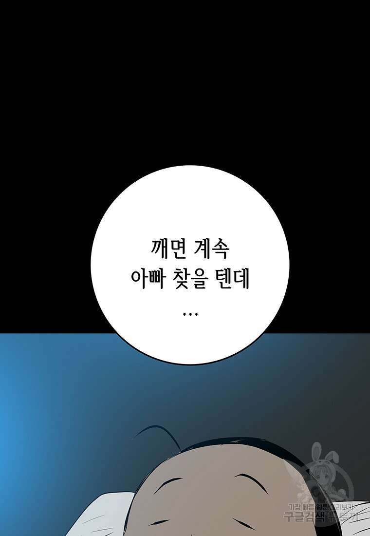 길동 46화 52