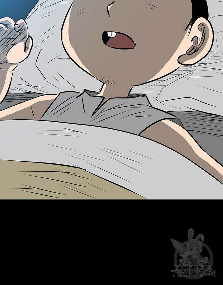 길동 46화 53