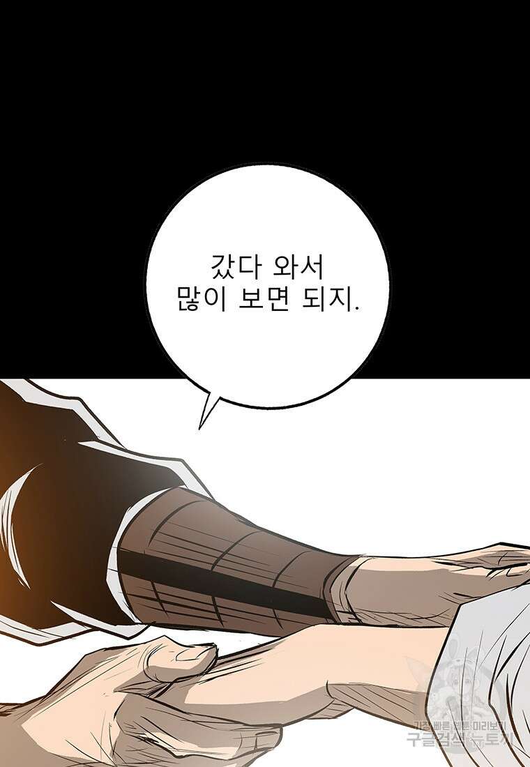 길동 46화 54