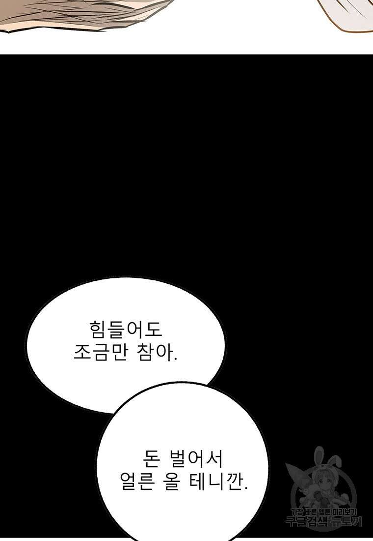 길동 46화 55